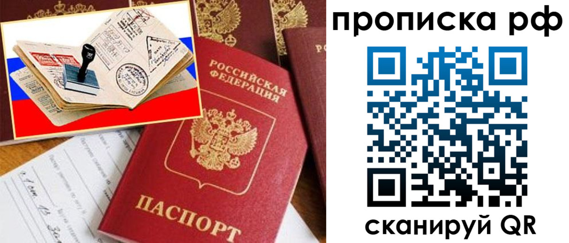 прописка для кредита в Тайшете