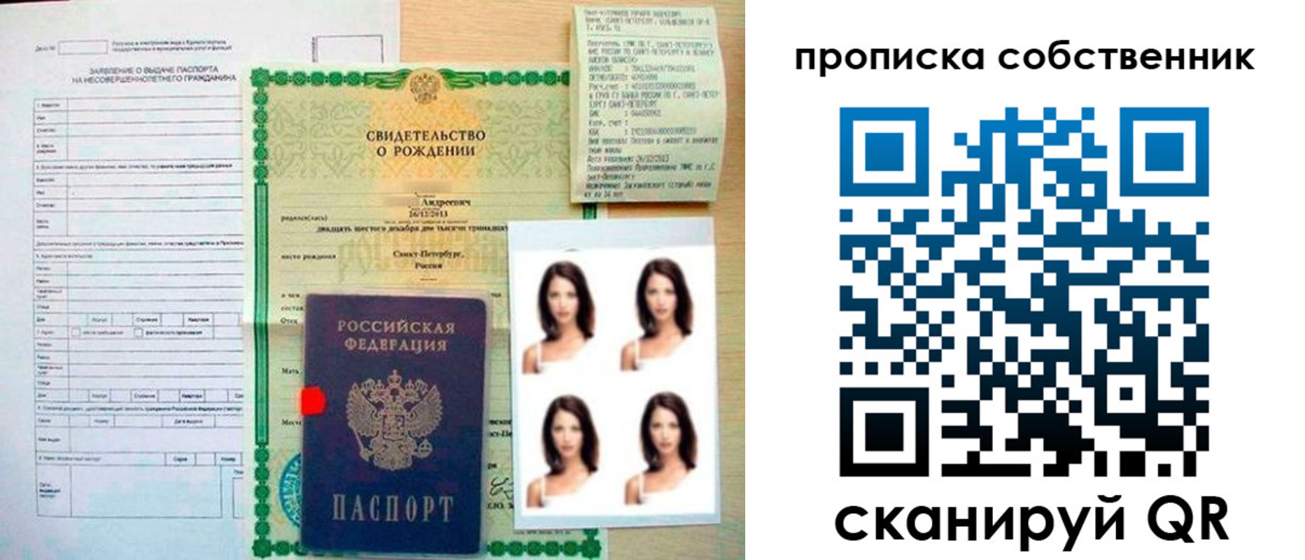 временная регистрация поиск в Тайшете