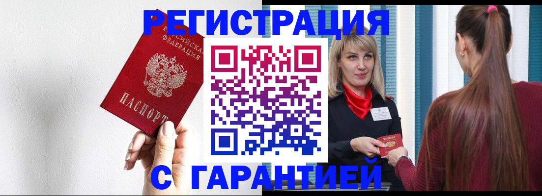 временная регистрация адрес в Тайшете