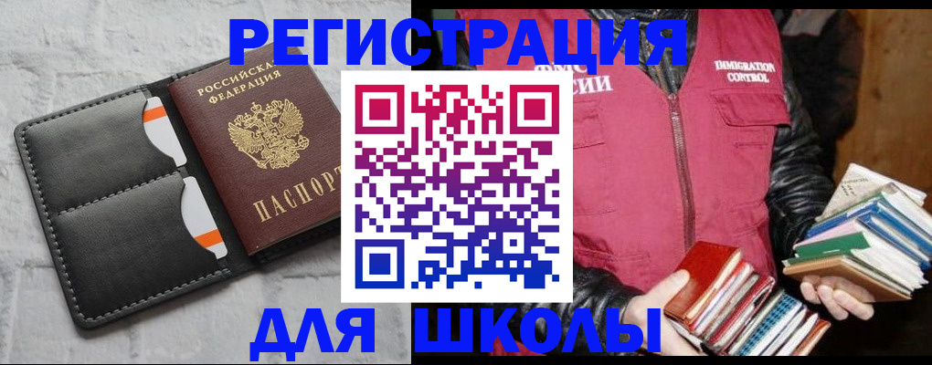 регистрация для дет. сада в Тайшете