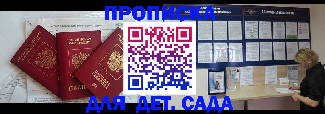 временная регистрация в Тайшете