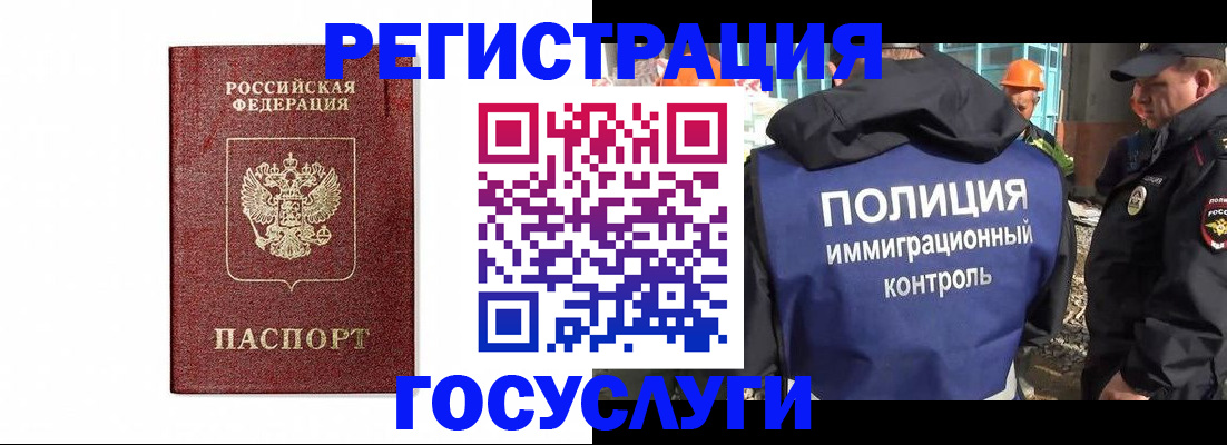 прописка для военкомата в Тайшете