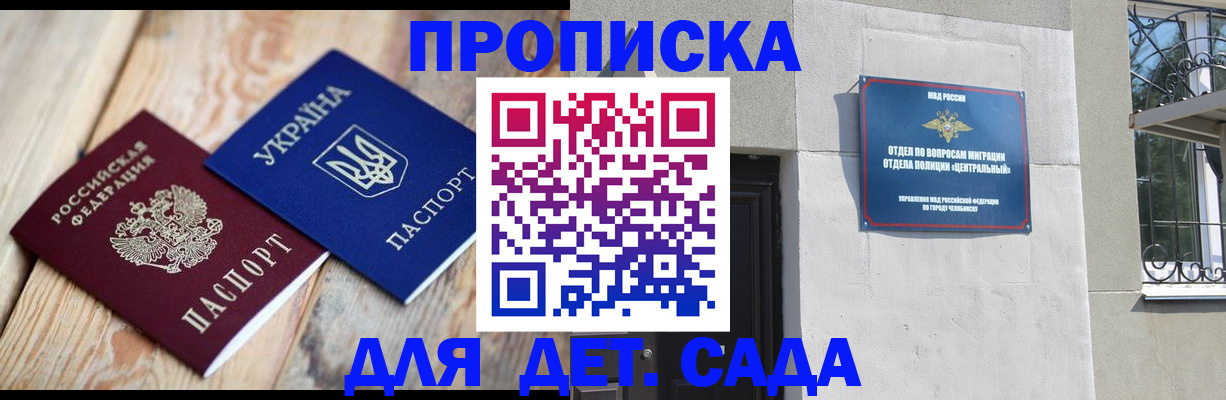 прописка для работы в Тайшете