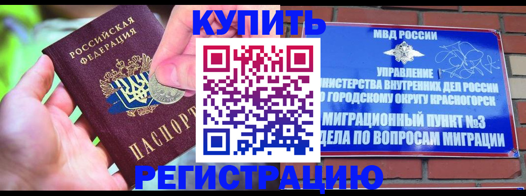 прописка законно в Тайшете