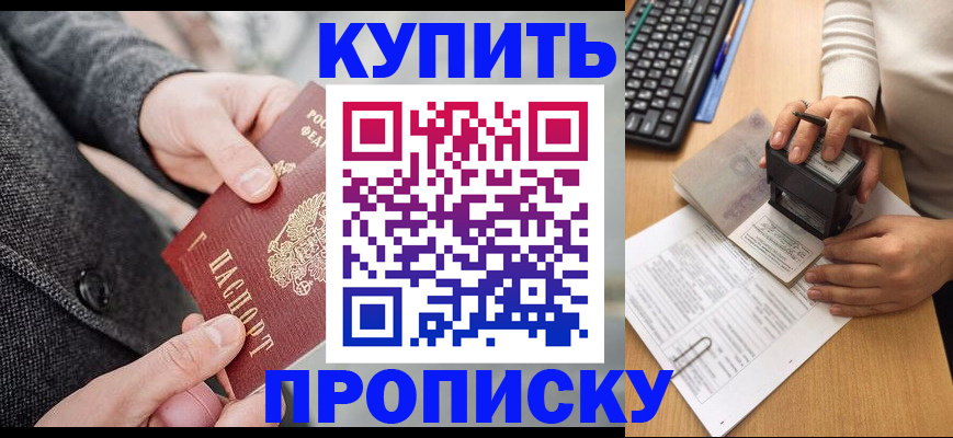 временная регистрация надежно в Тайшете