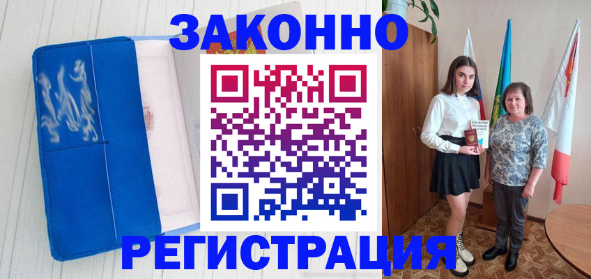 прописка в квартире в Тайшете